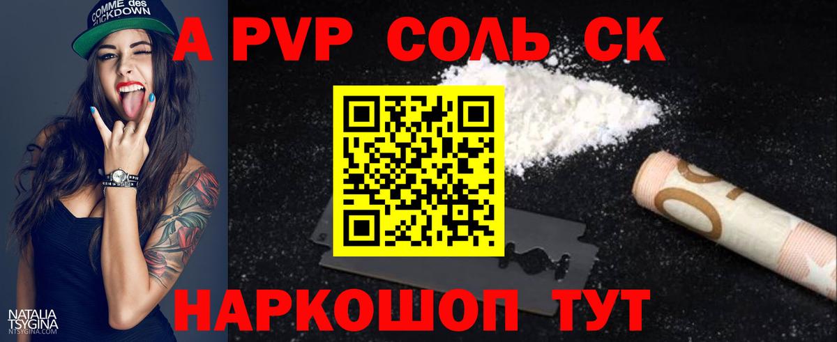 Карпинск  Alpha-PVP Crystall  купить закладку  Вход с VPN 