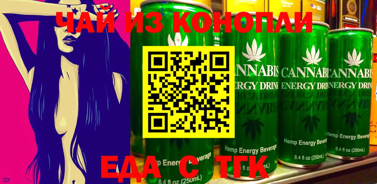 Печенье с ТГК марихуана  Вход с VPN  Карпинск 