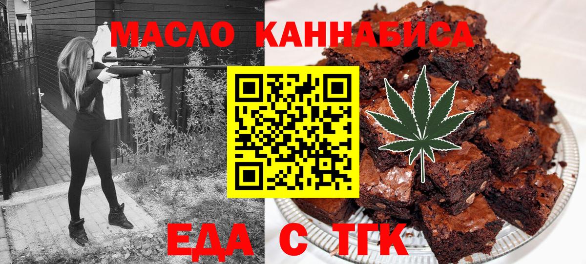 Cannafood марихуана Карпинск