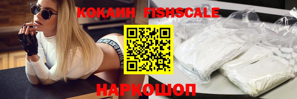 Карпинск  Кокаин Колумбийский  Кокаин  Вход с VPN  КОКАИН FishScale 