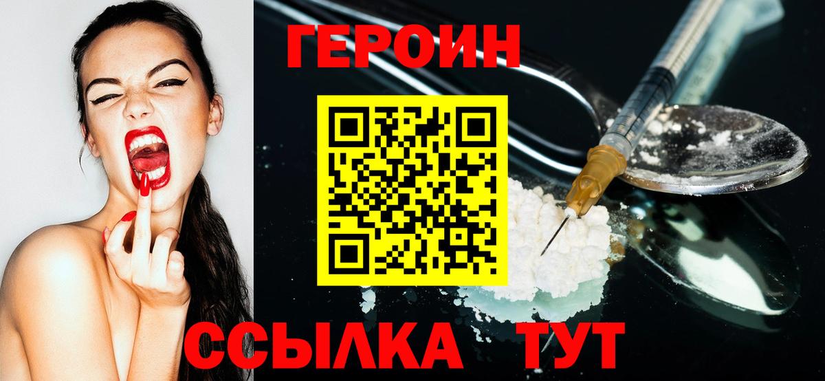 Героин афганец  Героин  Карпинск  Вход с VPN 
