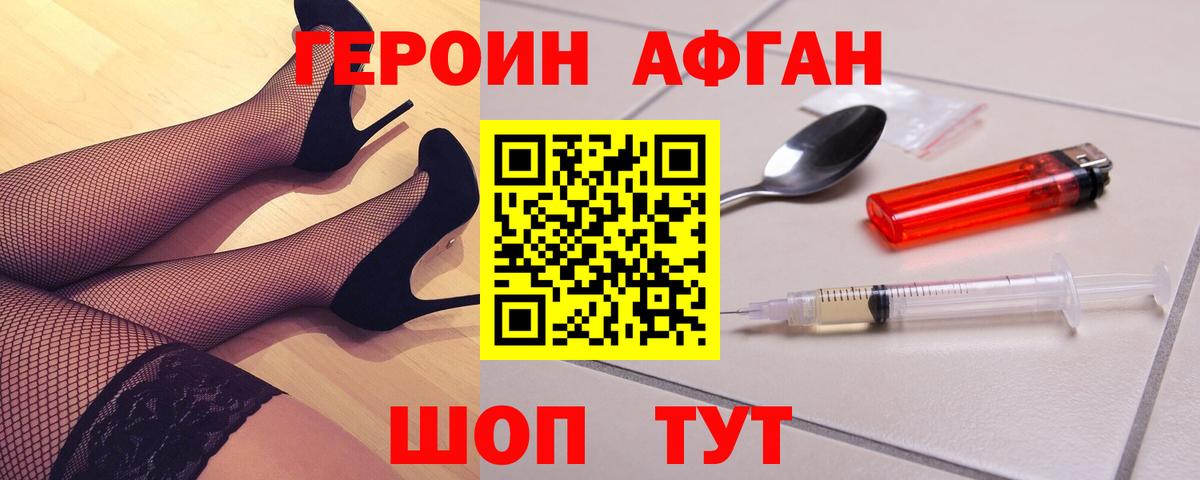 Героин VHQ Карпинск