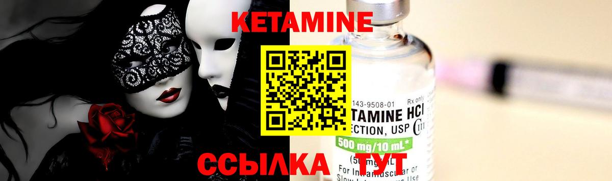 Карпинск  КЕТАМИН ketamine  Вход с VPN 