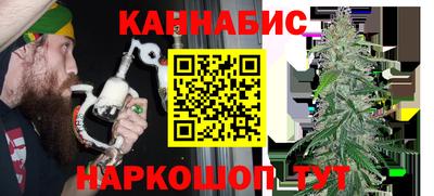 марихуана Брянск