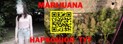 марихуана Брянск