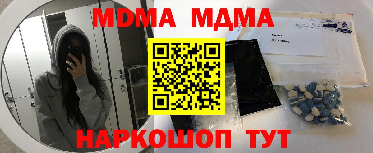 Карпинск  МДМА  MDMA молли  Вход с VPN  MDMA Molly 