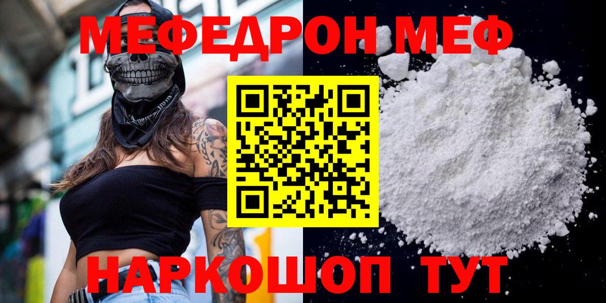МЕФ мука Карпинск