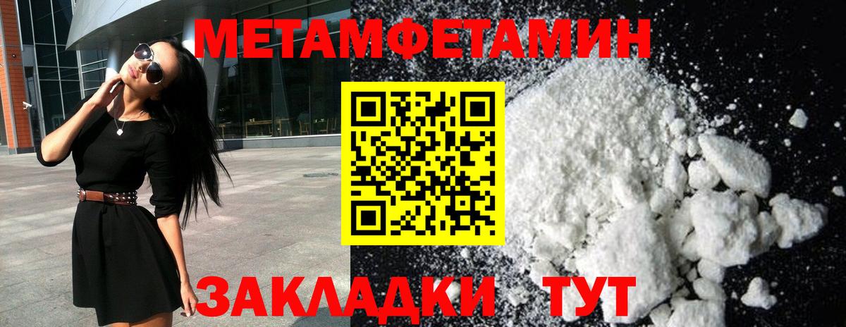 Метамфетамин кристалл Карпинск