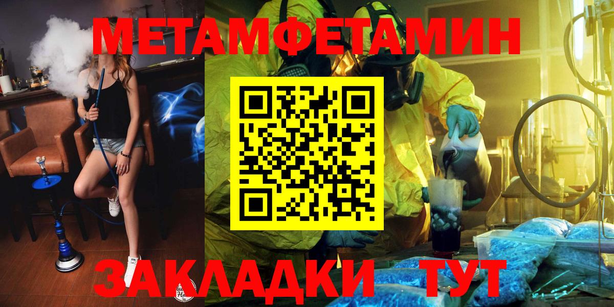 Метамфетамин пудра  Вход с VPN  Карпинск  Метамфетамин пудра 
