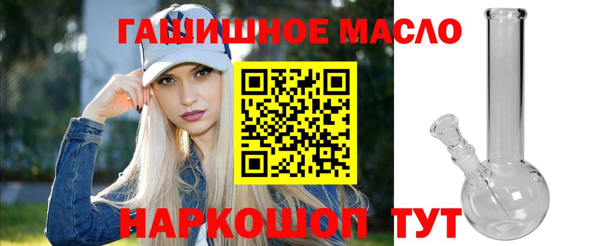 Дистиллят ТГК гашишное масло Карпинск